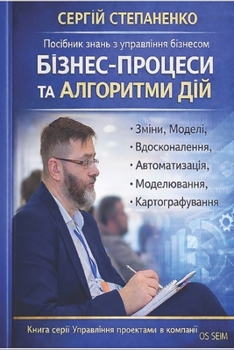 Paperback Посібник Знань з Управлі [Ukrainian] Book
