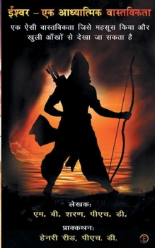 Paperback Ishvar - Ek Aadhyaatmik Vastvikta [Hindi] Book