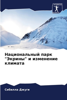 Paperback &#1053;&#1072;&#1094;&#1080;&#1086;&#1085;&#1072;&#1083;&#1100;&#1085;&#1099;&#1081; &#1087;&#1072;&#1088;&#1082; "&#1069;&#1082;&#1088;&#1080;&#1085; [Russian] Book