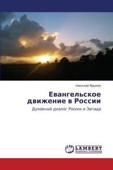 Paperback Evangel'skoe Dvizhenie V Rossii [Russian] Book