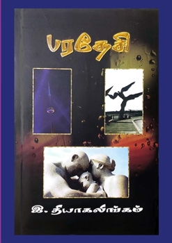 Paperback Parathesee: A New Novel from Norway [Tamil] Book