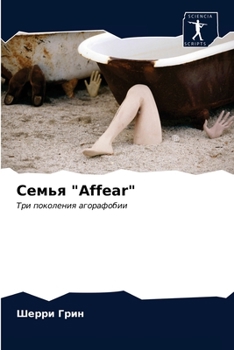 Paperback Семья "Affear" [Russian] Book