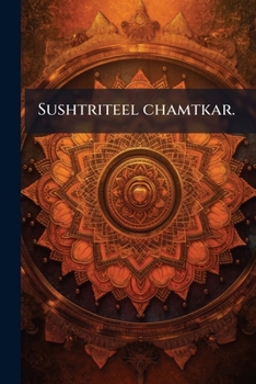 Paperback Sushtriteel chamtkar. [Marathi] Book