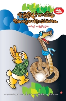 Paperback Unnipoovaliyum Kolunarayananum [Malayalam] Book