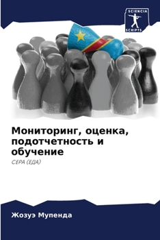 Paperback Мониторинг, оценка, подот [Russian] Book