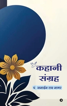 ????? ?????? (Hindi Edition)