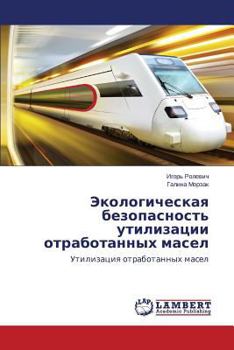 Paperback Ekologicheskaya bezopasnost' utilizatsii otrabotannykh masel [Russian] Book