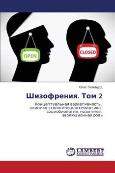 Paperback Shizofreniya. Tom 2 [Russian] Book