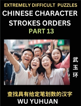 Extremely Difficult Level of Counting Chinese Character Strokes Numbers (Part 13)- Advanced Level Test Series, Learn Counting Number of Strokes in Man