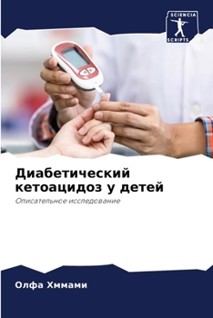Paperback Диабетический кетоацид&# [Russian] Book