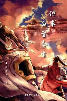 Paperback Just Want to Be with You [Chinese] Book