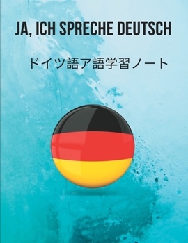 ??????????? German Vocabulary Notebook: ????????????????????????????- ????????- ?????????????????????????????????????????????????????
