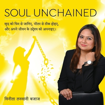 Paperback Soul Unchained - Rediscover Yourself, Heal from Within, and Embrace Your Purpose (Hindi Edition) [Hindi] Book