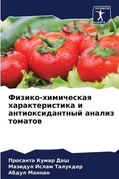 Paperback Физико-химическая харак& [Russian] Book