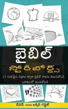 Paperback Bible Storyboards in Telugu: You Can Know and Share the Story of the Bible with 15 Simple Pictures [Telugu] Book