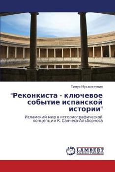 Paperback Rekonkista - Klyuchevoe Sobytie Ispanskoy Istorii [Russian] Book