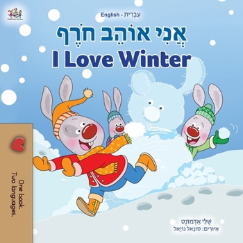 I Love Winter (Hebrew English Bilingual Book for Kids) (Hebrew English Bilingual Collection) (Hebrew Edition)