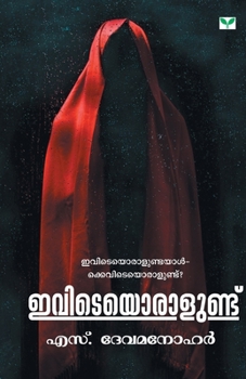 Paperback Ivideyoralundu [Malayalam] Book