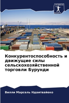 Paperback Конкурентоспособность &# [Russian] Book