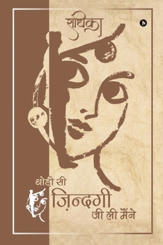 Paperback Thodi Si Zindagi Jee Li Maine [Hindi] Book