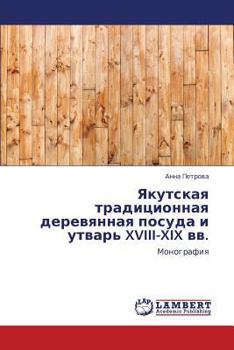 Paperback Yakutskaya Traditsionnaya Derevyannaya Posuda I Utvar' XVIII-XIX VV. [Russian] Book