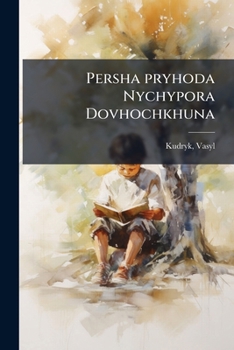 Paperback Persha pryhoda Nychypora Dovhochkhuna [Ukrainian] Book