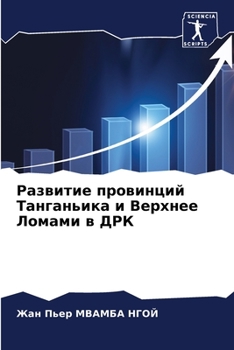 Развитие провинций Танг&