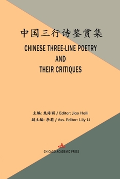 Paperback Chinese Three-Line Poetry and Their Critiques: 中国三行诗鉴赏集 [Chinese] Book