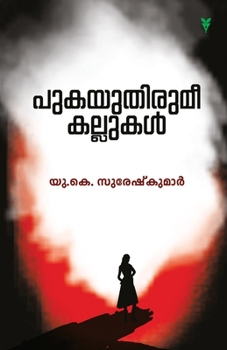 Paperback Pukayuthirumee Kallukal [Malayalam] Book