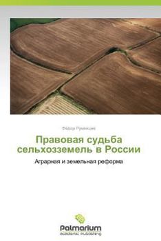 Paperback Pravovaya Sud'ba Sel'khozzemel' V Rossii [Russian] Book