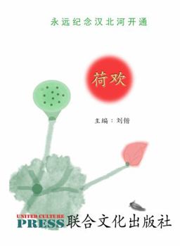 He Huan