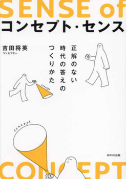 Paperback Concept Sense [Japanese] Book