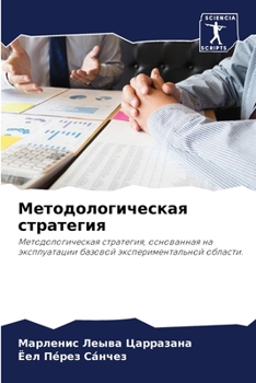 Paperback &#1052;&#1077;&#1090;&#1086;&#1076;&#1086;&#1083;&#1086;&#1075;&#1080;&#1095;&#1077;&#1089;&#1082;&#1072;&#1103; &#1089;&#1090;&#1088;&#1072;&#1090;&# [Russian] Book