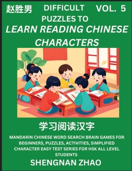 Paperback Difficult Puzzles to Read Chinese Characters (Part 5) - Easy Mandarin Chinese Word Search Brain Games for Beginners, Puzzles, Activities, Simplified C [Chinese] Book