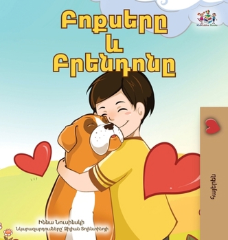 Boxer and Brandon (Armenian Book for Kids) (Armenian Bedtime Collection) (Armenian Edition)