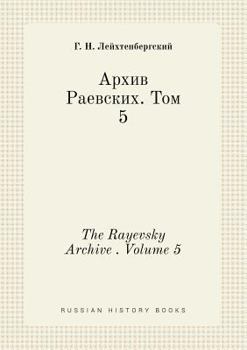 Paperback The Rayevsky Archive . Volume 5 [Russian] Book