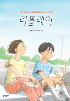 Paperback Replay [Korean] Book