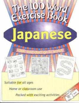 Paperback Japanese (100 Word Exercise Book) [Japanese] Book