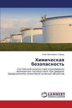Paperback Khimicheskaya bezopasnost' [Russian] Book