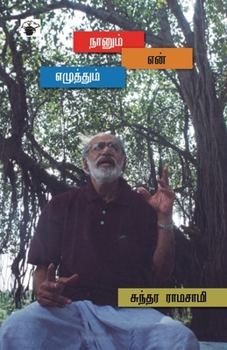 Paperback Nanum En Ezhuthum [Tamil] Book