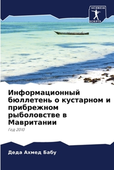 Информационный бюллете&#