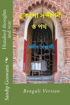 Paperback Hundred Thoughts and Way: Bengali Version [Bengali] Book