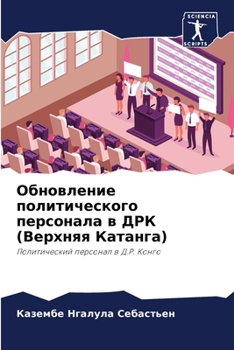 Paperback Обновление политическо&# [Russian] Book