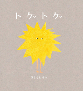 Hardcover Spiky [Japanese] Book