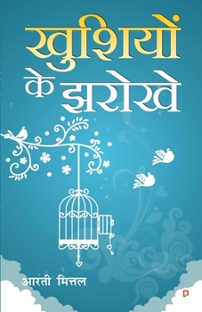 Paperback khusiyo k Jharoke [Hindi] Book