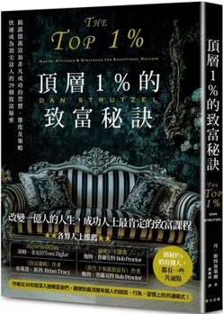 Paperback The Top 1%: Habits, Attitudes & Strategies for Exceptional Success: Habits, Attitudes & Strategies for Exceptional Success [Chinese] Book