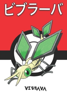 Vibrava: ????? Biburaaba Vibraninf Pokemon Notebook Blank Lined Journal