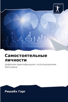 Paperback &#1057;&#1072;&#1084;&#1086;&#1089;&#1090;&#1086;&#1103;&#1090;&#1077;&#1083;&#1100;&#1085;&#1099;&#1077; &#1083;&#1080;&#1095;&#1085;&#1086;&#1089;&# [Russian] Book