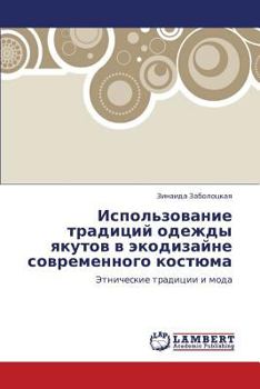 Paperback Ispol'zovanie Traditsiy Odezhdy Yakutov V Ekodizayne Sovremennogo Kostyuma [Russian] Book