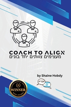 Coach To ALIGN: Building Empowered Teams Together (Hebrew) (Hebrew Edition)